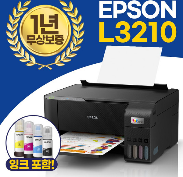 엡손 에코탱크 L3210 무한잉크 복합기 컬러 인쇄 복사 스캔 지원 [잉크포함]