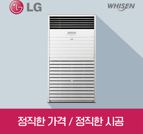 LG휘센 스탠드형 냉방전용 PQ2900F9SF(80평) 업소용 대용량 /실외기 포함 /기본설치포함, PQ2900F9SF