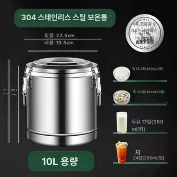 냉면 육수통 업소용 라셀르 동치미 식당 대용량 우성, 304 스테인리스-6kg 물탱크-특두께 A