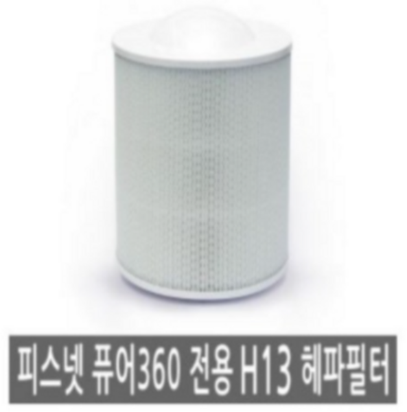피스넷 퓨어360 공기청정기 전용 헤파필터, 피스넷 퓨어360_헤파필터