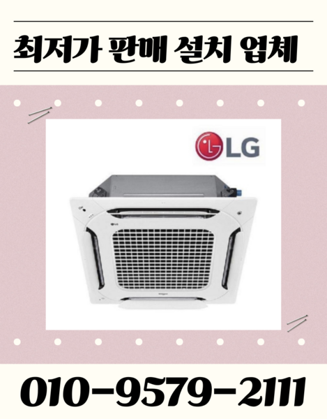 엘지전자 천장형에어컨 4WAY 에어컨 포웨이 냉난방기 15평 TW0600B2U, 일반배관형