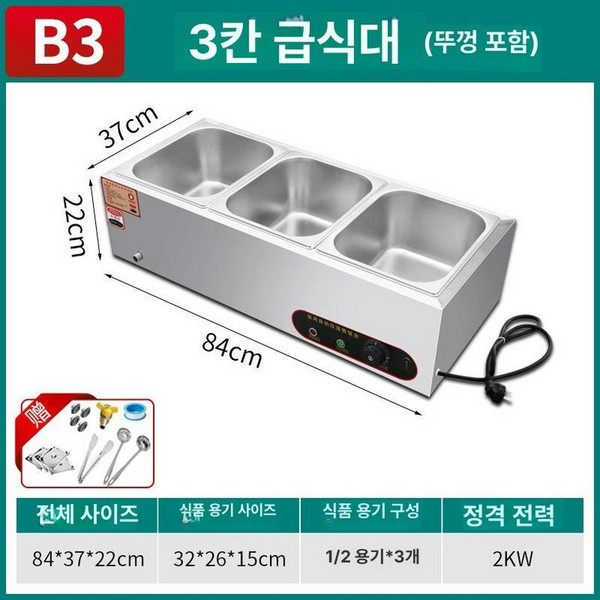 미니 반찬냉장고 영업용 신선유지 김밥 밧드 보관 냉장, B3 세 박스 박스 및 뚜껑 포함 두꺼운 버전 순펑 무