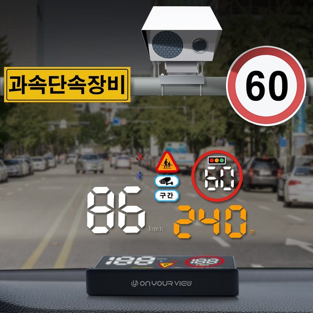 [특별 이벤트] 온유어뷰 CH3000 HUD GPS 헤드업 디스플레이 과속카메라 스쿨존 알림 속도계-세이프허드 추가안함 1개 리뷰후기