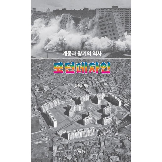 추천8 심플 모던 디자인