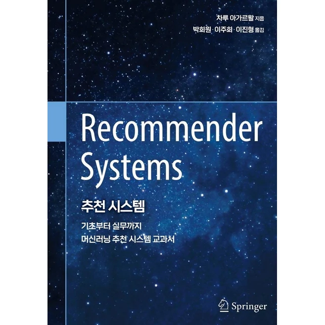추천7 system 4