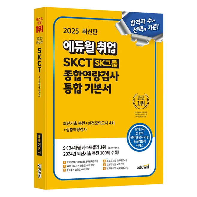 추천2 SKKTKW 특가 상품  놓치면 후회할 BEST 5