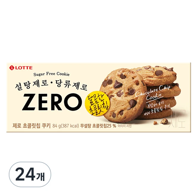 추천2 제로 초콜릿 쿠키