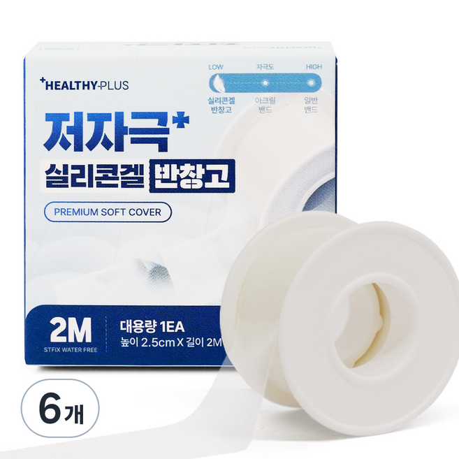 추천5 프리미엄 의료용 실리콘