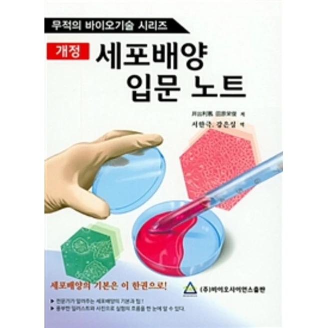 추천3 세포배양기