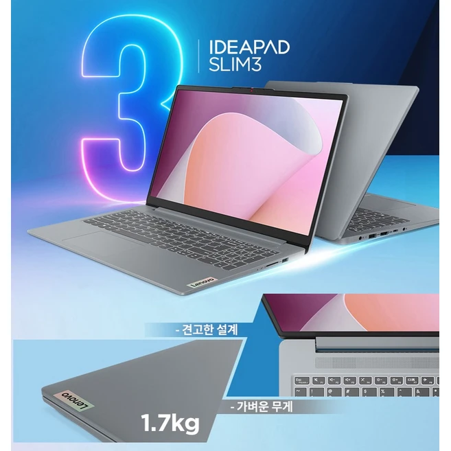 레노버 2024 아이디어패드 슬림 3 15ABR8 15.6 라이젠5 - 7430U AMD Radeon, ARCTICGREY, 512GB, 16GB, Free DOS, 82XM00FMKR