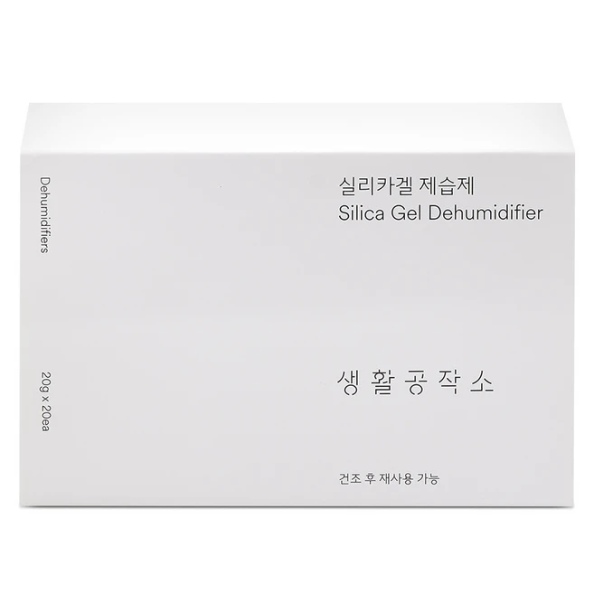 추천1 여행용 제습제