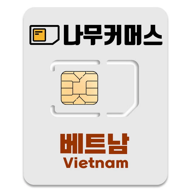 나무커머스 베트남 유심칩, 1개, 4일, 매일 7GB