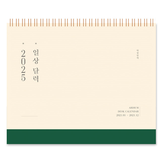 추천7 캘린더