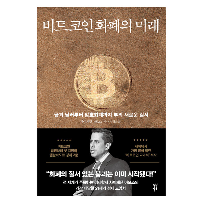 추천9 암호화폐 결제