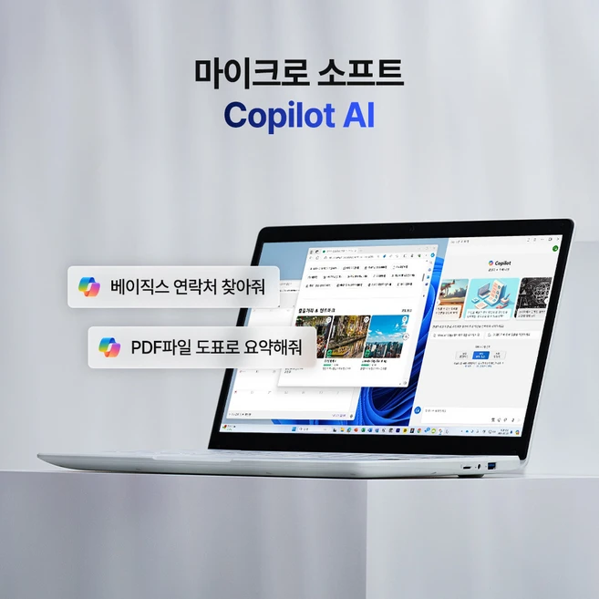 베이직스 2024 베이직북14 3세대 인텔 셀러론 N5100, White, 256GB, 8GB, WIN11 Pro, BB1422SS-S