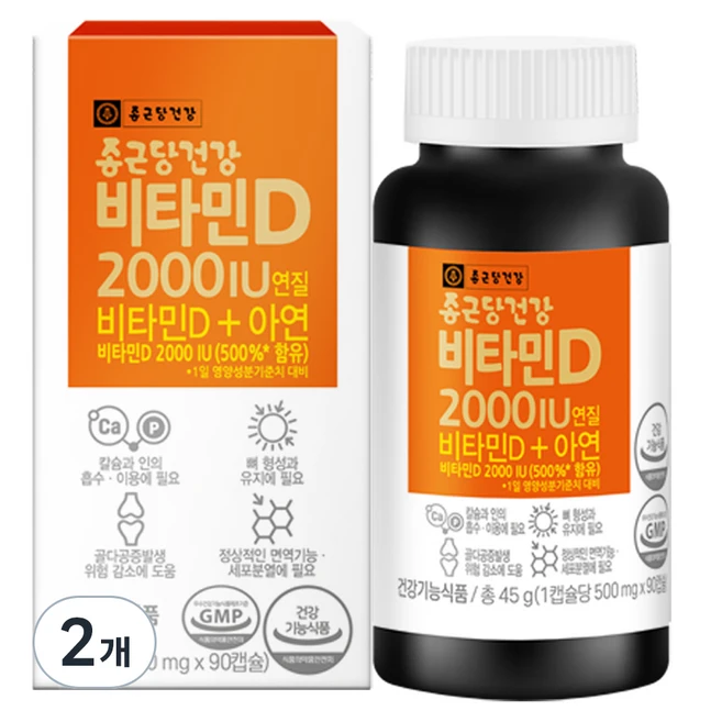 종근당건강 비타민D 2000IU, 90정, 2개