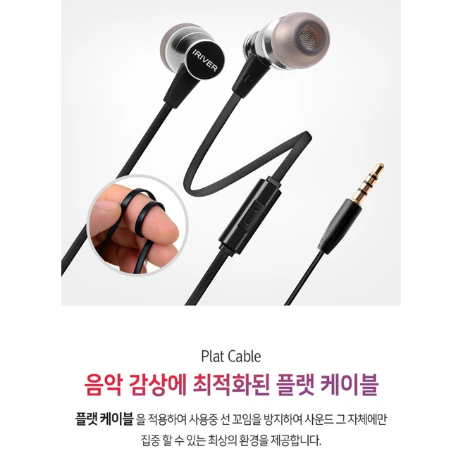 아이리버 커널형 유선 이어폰, BHC-180, 화이트