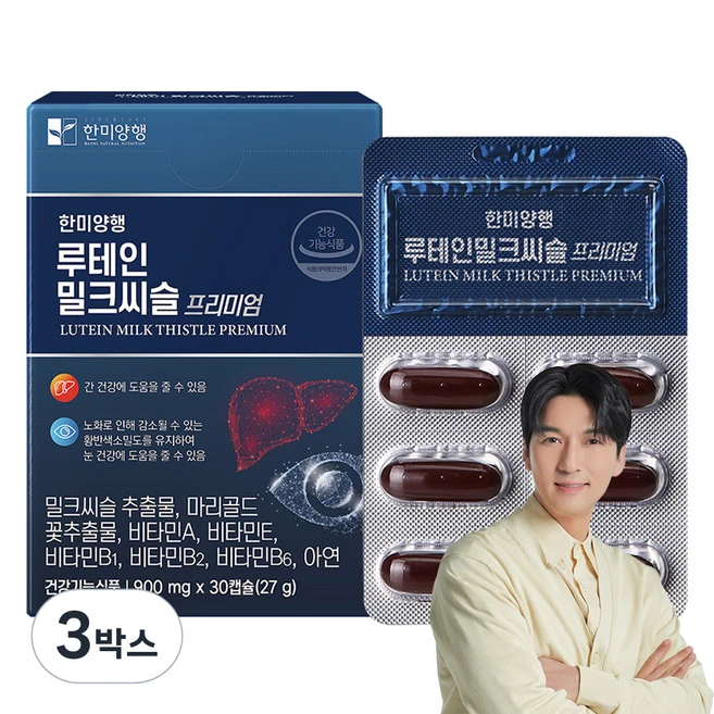 한미양행 루테인 밀크씨슬 27g, 30정, 3박스