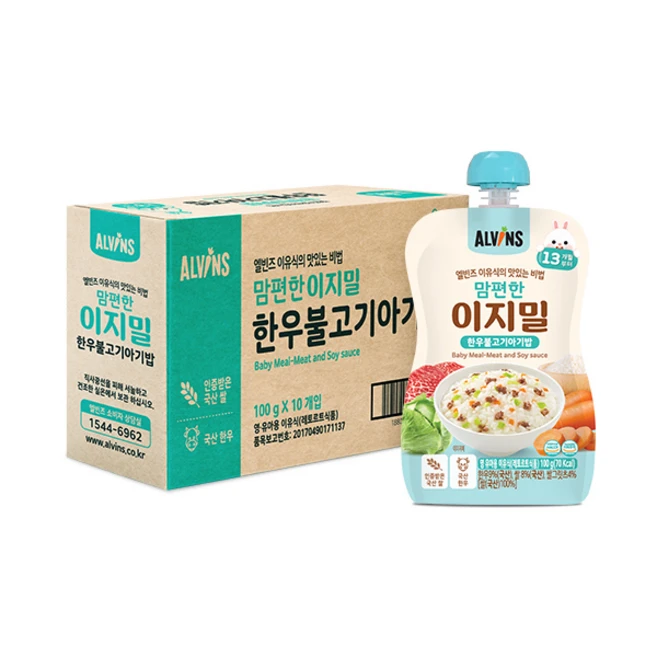 추천9 완료기 이유식 12개월