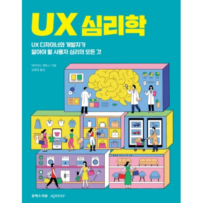 추천9 하루 5분 ux