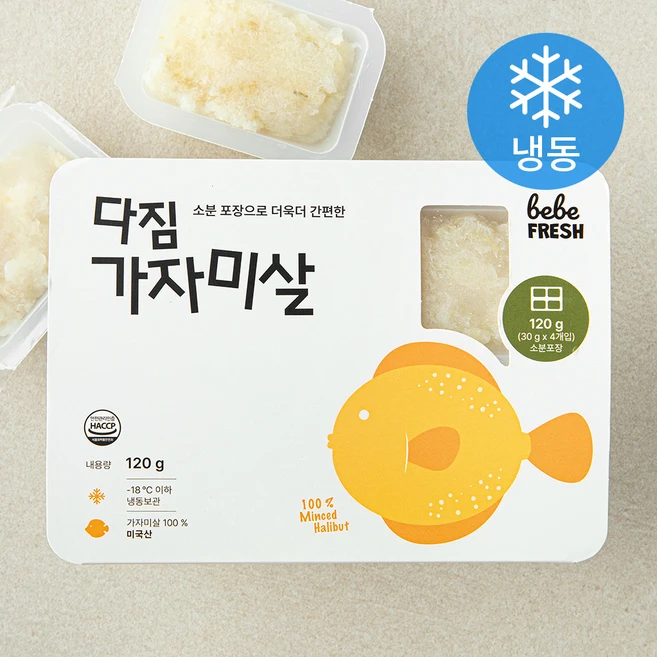 추천9 후기이유식 생선