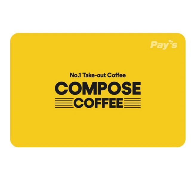 [실시간e쿠폰] [컴포즈커피] 잔액관리형 금액권 (1/2/3/5만원)