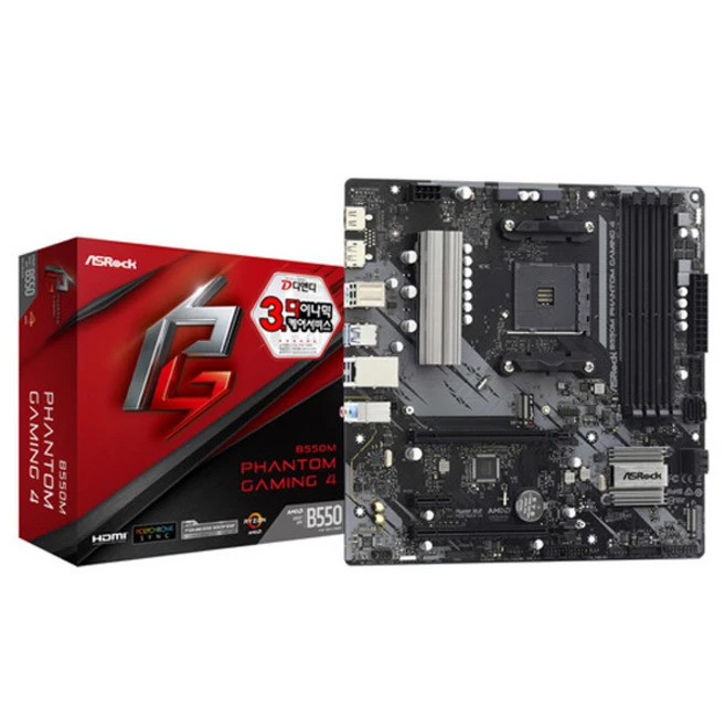 추천8 asrock b550m phantom gaming 4 디앤디컴