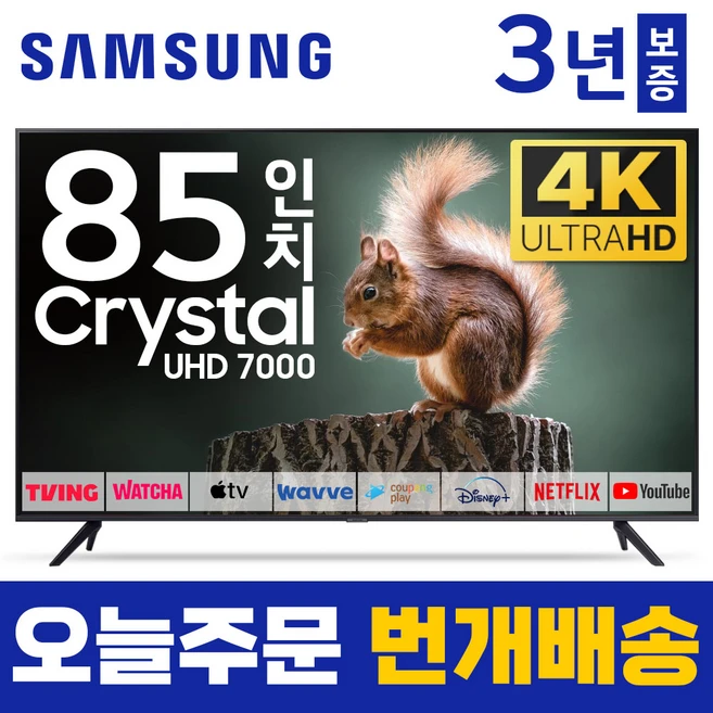 추천9 85cu7000