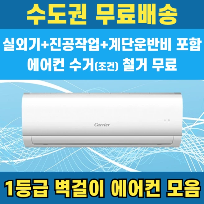추천9 1등급 에어컨
