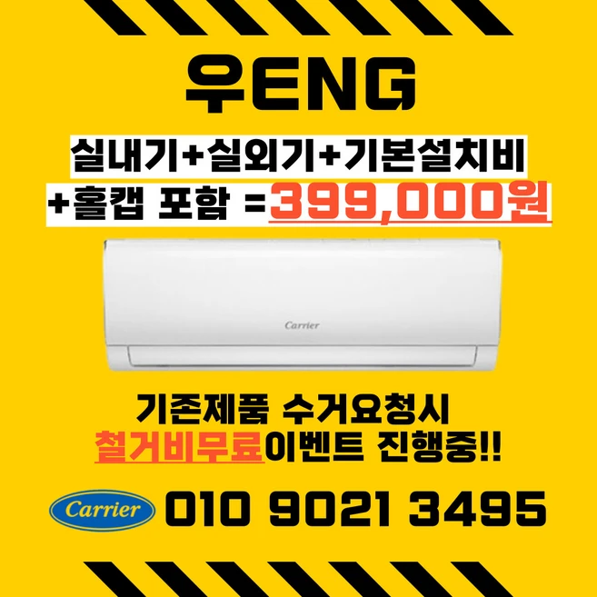 추천5 캐리어 벽걸이 에어컨 DARB-0061FAWSD