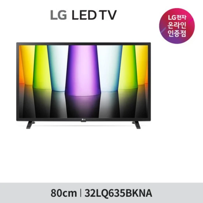 추천9 32lq635bkna
