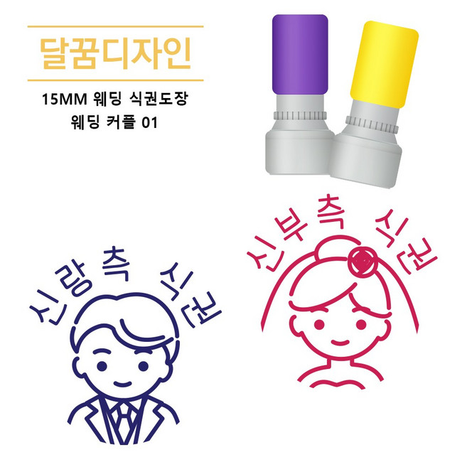 추천5 스탬프