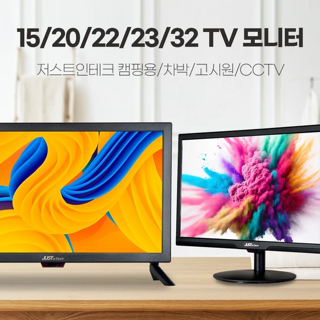 추천8 LG 20인치 TV 가성비