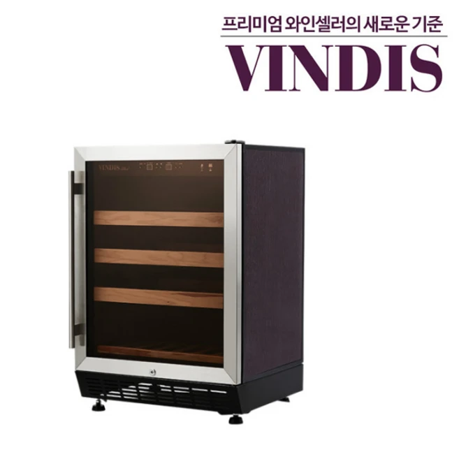 빈디스 와인셀러 VDPM-S50 컴프레셔방식 클래식 싱글 와인냉장고 가정용 업소용 셀러 빌트인