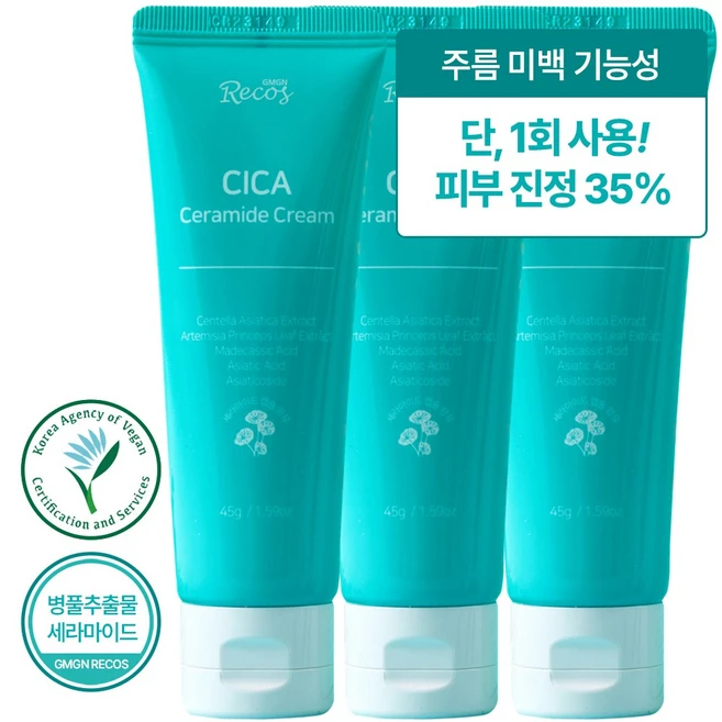 지엠지엔르코스 시카 세라마이드 병풀 진정 리페어 크림, 45g, 3개