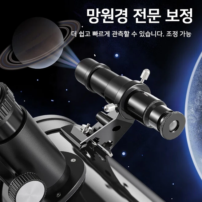 스카이키스 천체망원경 입문 고배율 천문 우주 망원경 별 달 토성 목성 태양 관측, 1대, 블랙
