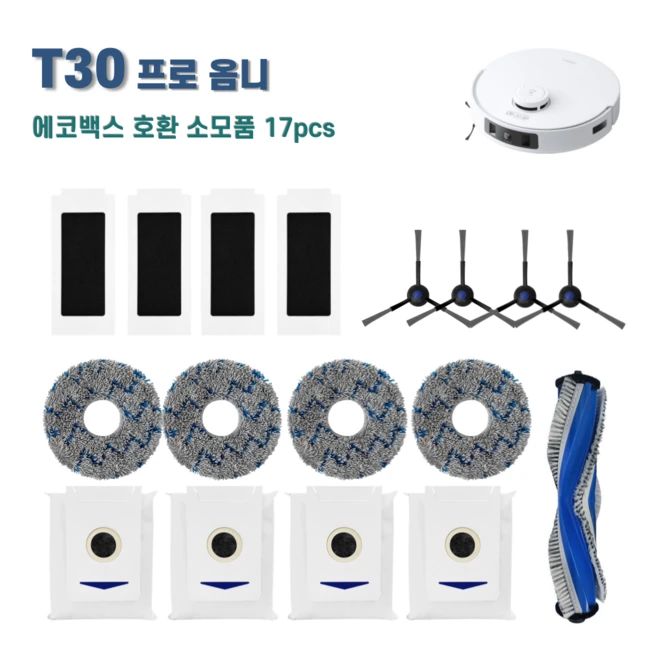 추천4 에코백스 로봇청소기 봉투