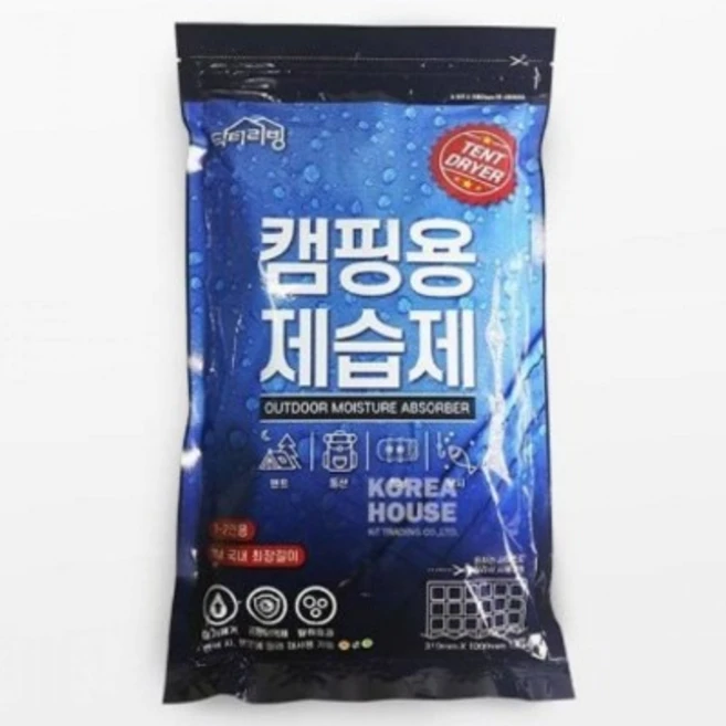 추천6 여행용 제습제