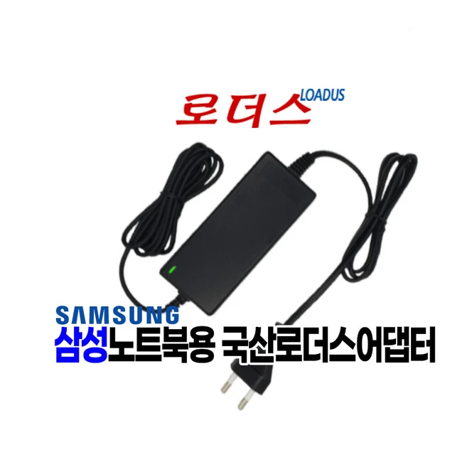 추천4 nt270e5j 충전기