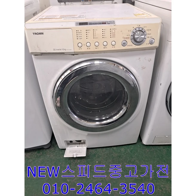 추천8 lg 드럼세탁기 10kg