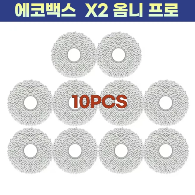 추천5 에코백스 x1 옴니 걸레