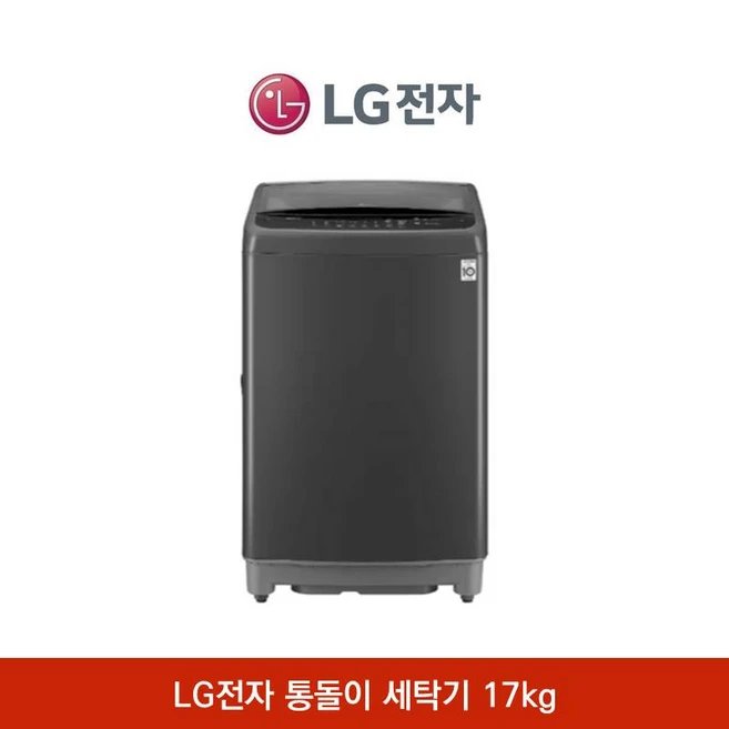 추천3 LG 통돌이 세탁기 17kg