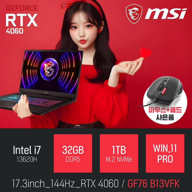 추천7 그래픽 작업용 노트북