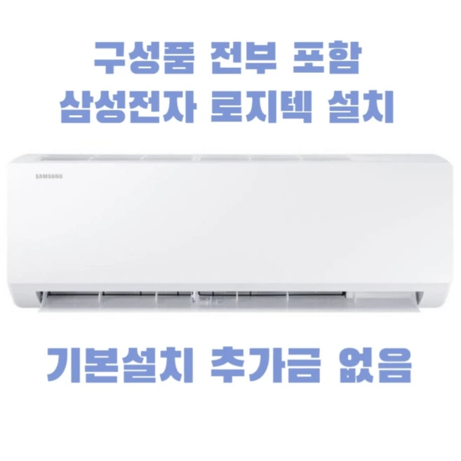 추천9 삼성무풍창문형에어컨