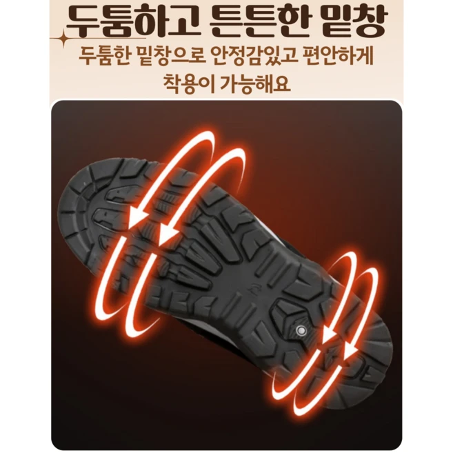 힐링센트 남여공용 발편한 기모 방한화
