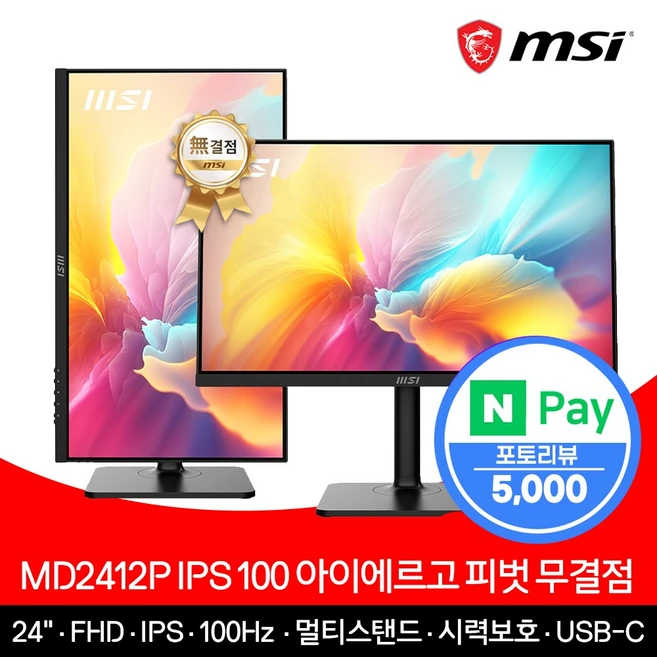 추천9 msi g244f e2