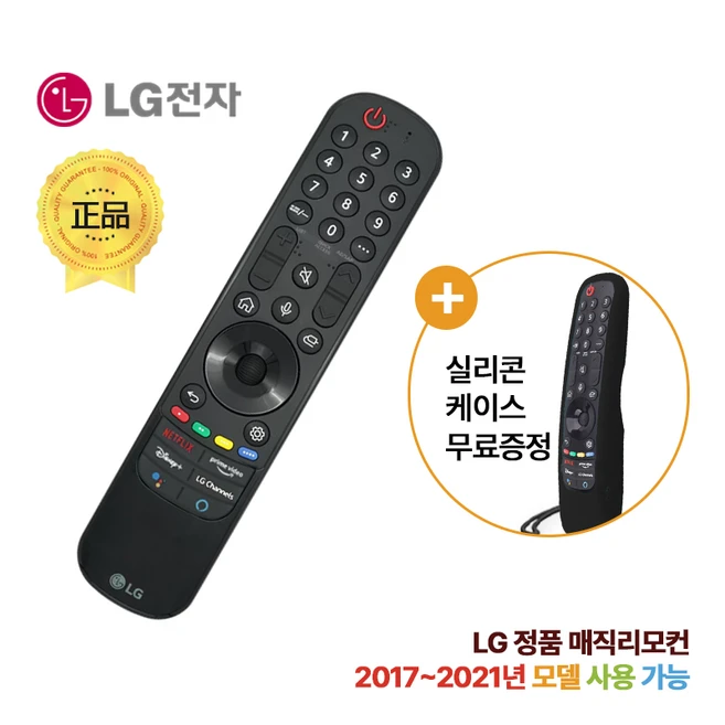 추천10 lg 올레드tv 리모컨