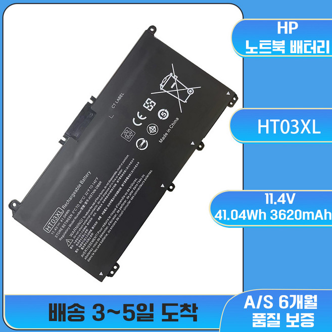 추천10 노트북 배터리 교체