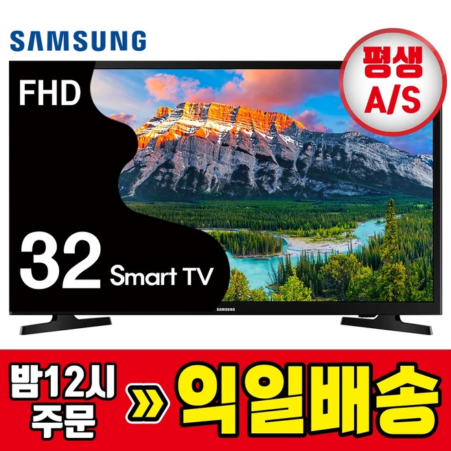 추천2 삼성 tv 32인치