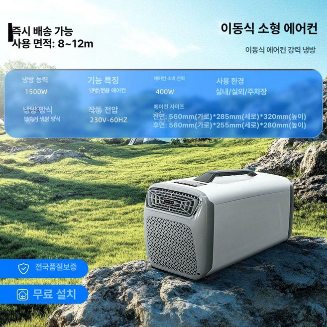 추천9 냉방 에어컨